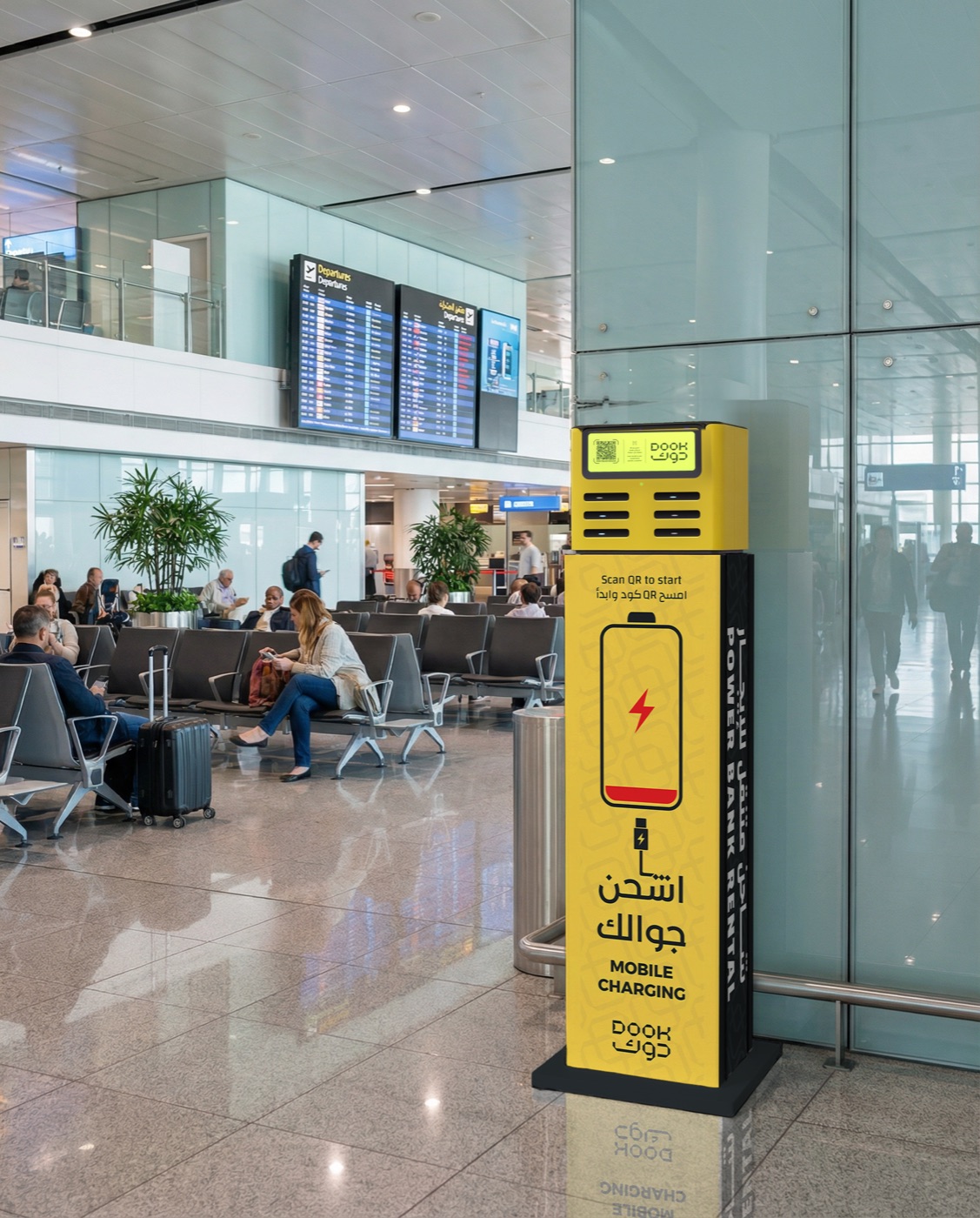 محطة دوك في صالة مطار