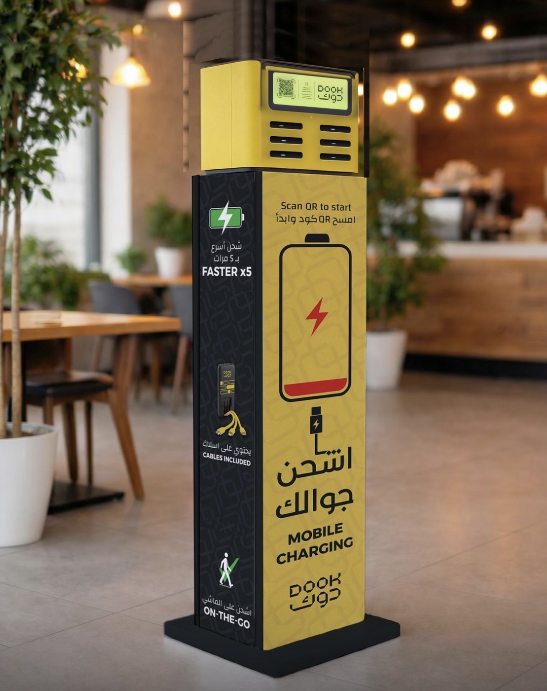 محطة دوك داخل مقهى