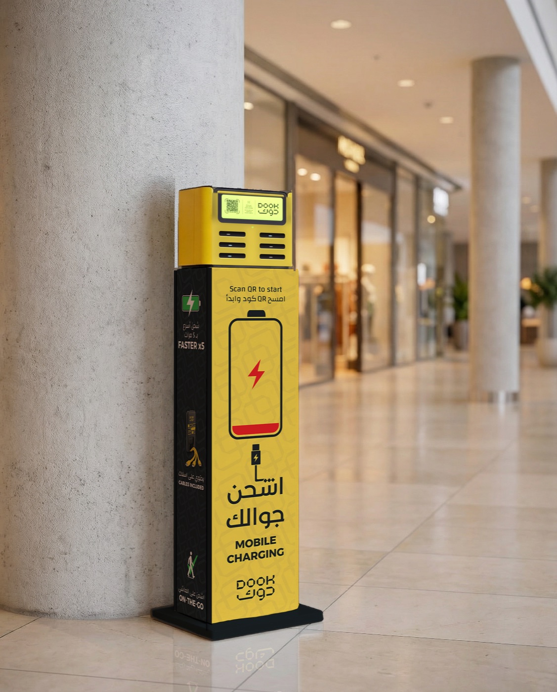 محطة دوك في مول